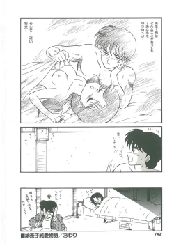 Page 144 of Youma Kourin Ayane to Mikoto