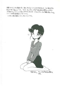 Page 145 of Youma Kourin Ayane to Mikoto