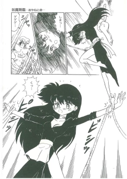 Page 25 of Youma Kourin Ayane to Mikoto