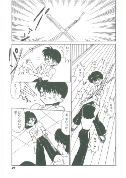 Page 27 of Youma Kourin Ayane to Mikoto