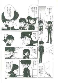 Page 45 of Youma Kourin Ayane to Mikoto