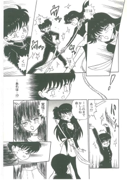 Page 53 of Youma Kourin Ayane to Mikoto