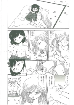 Page 66 of Youma Kourin Ayane to Mikoto