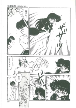 Page 99 of Youma Kourin Ayane to Mikoto