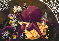 Download Jingai Shunman Ko no Sho