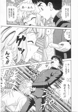 Page 122 of Imouto no Yuuwaku | Seductress Sister