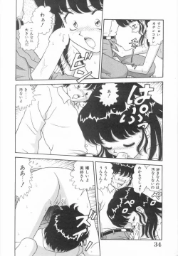 Page 33 of Imouto no Yuuwaku | Seductress Sister