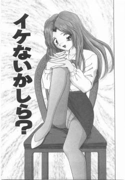 Page 58 of Imouto no Yuuwaku | Seductress Sister