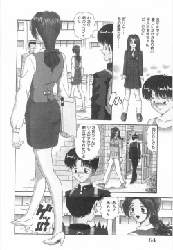 Page 63 of Imouto no Yuuwaku | Seductress Sister