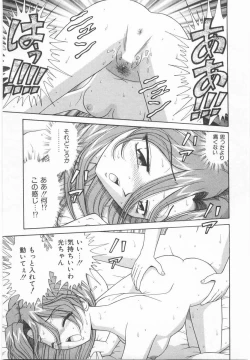 Page 74 of Imouto no Yuuwaku | Seductress Sister