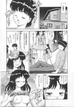 Page 98 of Imouto no Yuuwaku | Seductress Sister