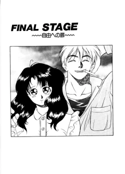 Page 107 of SADISTIC GAME