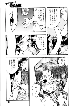 Page 109 of SADISTIC GAME