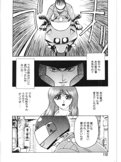 Page 112 of SADISTIC GAME