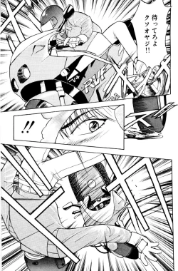 Page 113 of SADISTIC GAME