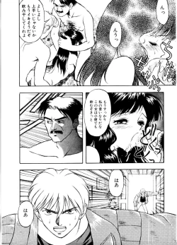 Page 120 of SADISTIC GAME