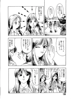 Page 130 of SADISTIC GAME