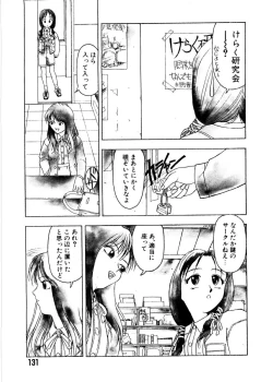 Page 131 of SADISTIC GAME