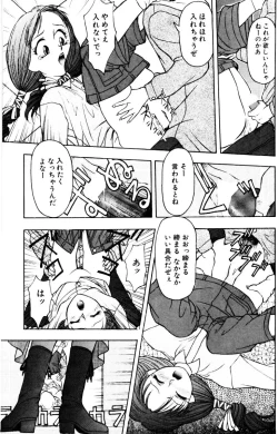 Page 137 of SADISTIC GAME