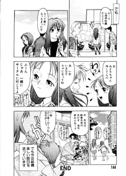 Page 144 of SADISTIC GAME