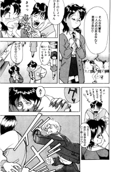 Page 147 of SADISTIC GAME