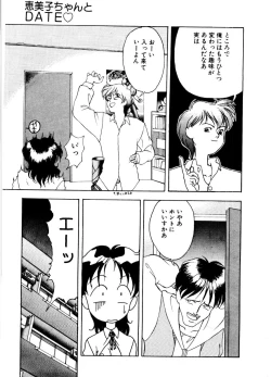 Page 157 of SADISTIC GAME