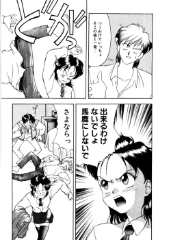 Page 159 of SADISTIC GAME