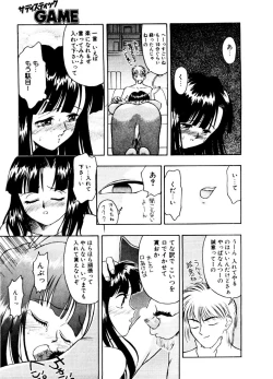 Page 15 of SADISTIC GAME