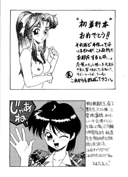 Page 163 of SADISTIC GAME