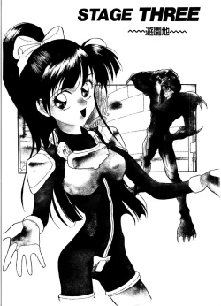 Page 39 of SADISTIC GAME