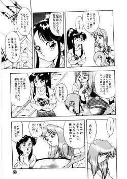 Page 59 of SADISTIC GAME