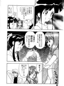 Page 62 of SADISTIC GAME