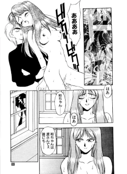 Page 69 of SADISTIC GAME