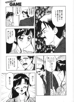 Page 82 of SADISTIC GAME