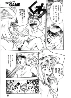 Page 91 of SADISTIC GAME