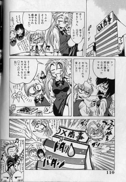 Page 110 of Zecchou Shojo - CLIMAX VIRGIN