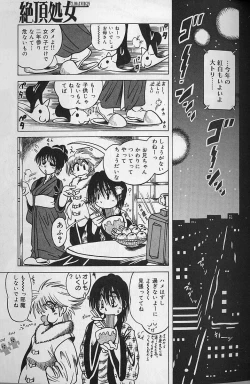 Page 128 of Zecchou Shojo - CLIMAX VIRGIN