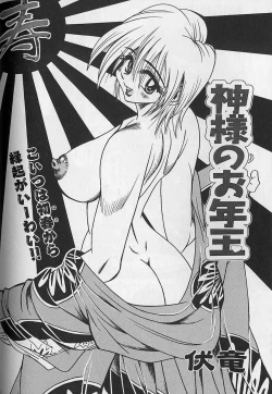 Page 129 of Zecchou Shojo - CLIMAX VIRGIN