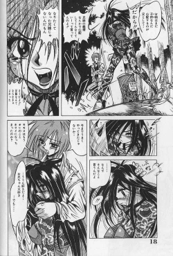 Page 18 of Zecchou Shojo - CLIMAX VIRGIN