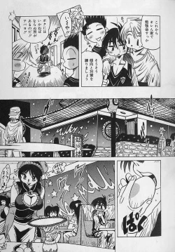 Page 31 of Zecchou Shojo - CLIMAX VIRGIN