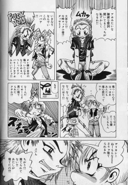 Page 92 of Zecchou Shojo - CLIMAX VIRGIN