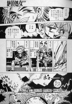 Page 93 of Zecchou Shojo - CLIMAX VIRGIN