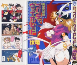 Page 1 of Bishoujo Tantei Pretty Violet