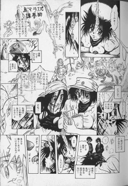 Page 85 of Bishoujo Tantei Pretty Violet