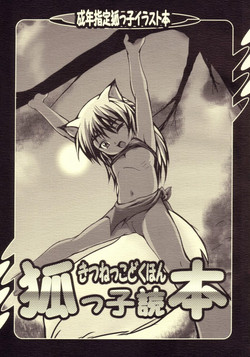 Download Kitsunekko Dokuhon