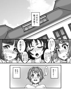 Page 25 of Animal Angel