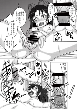 Page 48 of Animal Angel