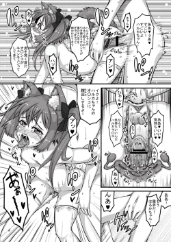 Page 53 of Animal Angel