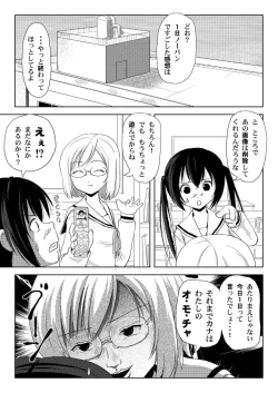 Page 5 of Mina Kana 3c