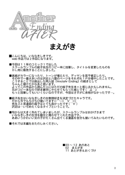 Page 2 of Another Ending AFTER